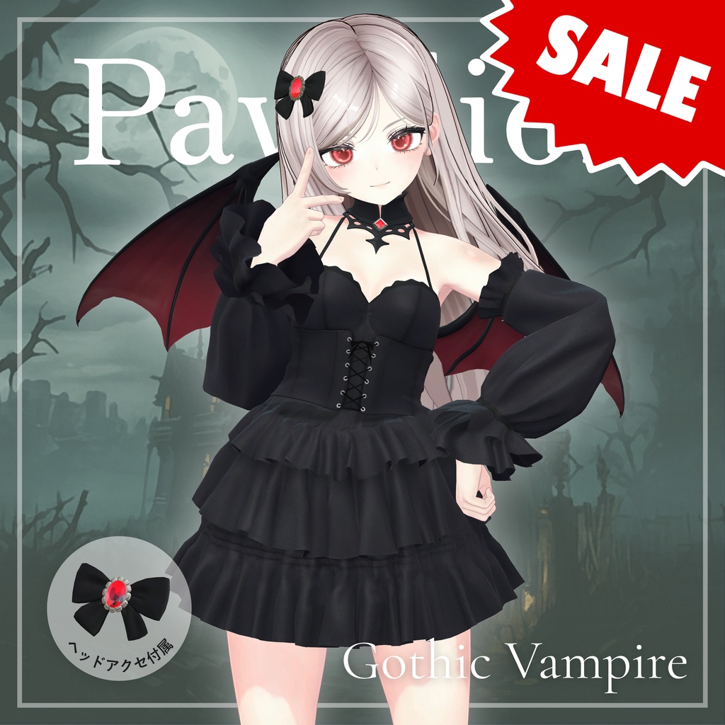 ♥️SALE♥️Gothic Vampire / Pavillion