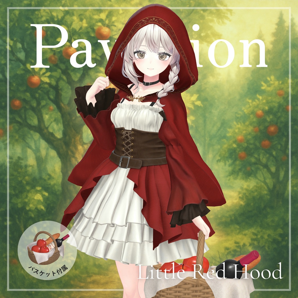 【VRC衣装】Little Red Hood