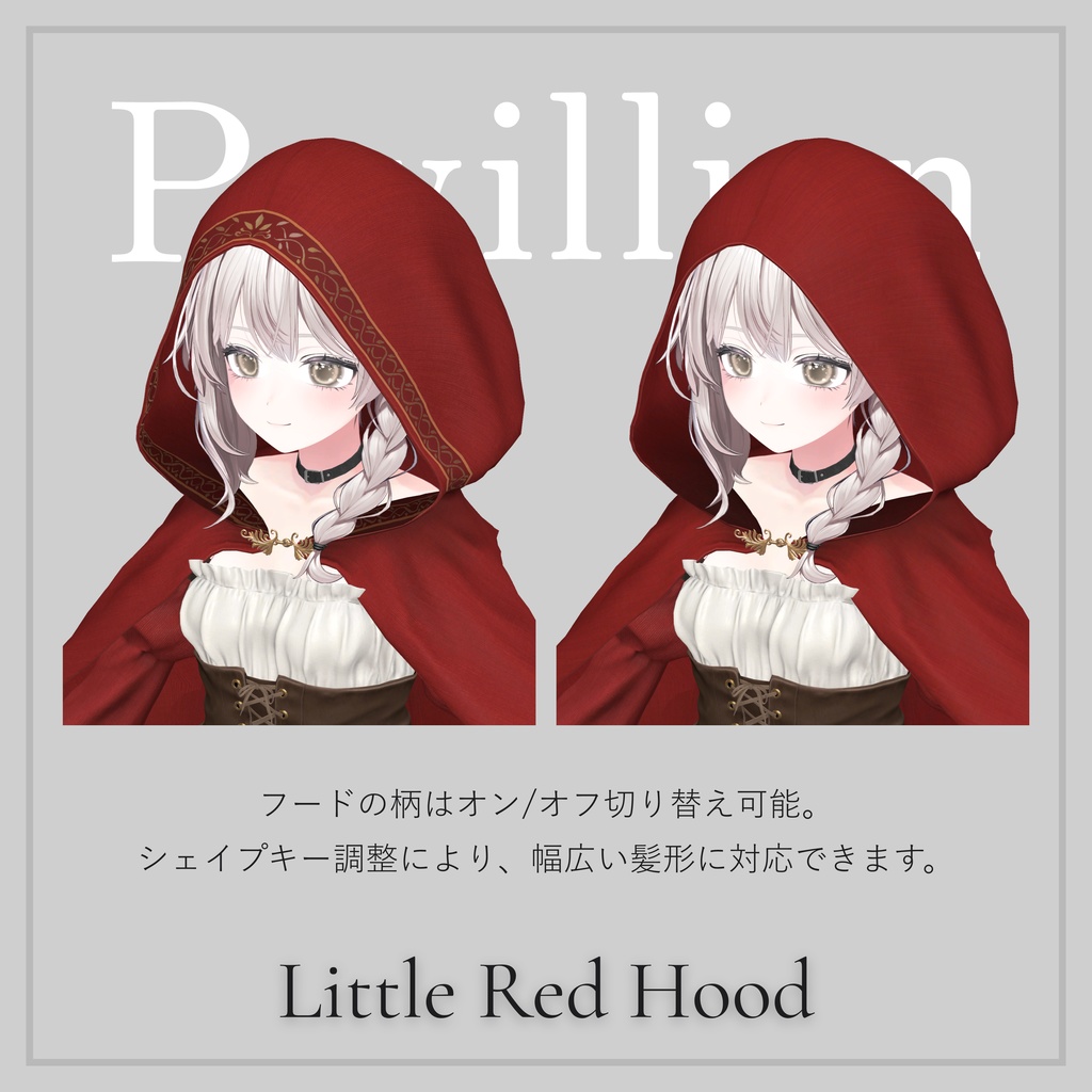 【VRC衣装】Little Red Hood