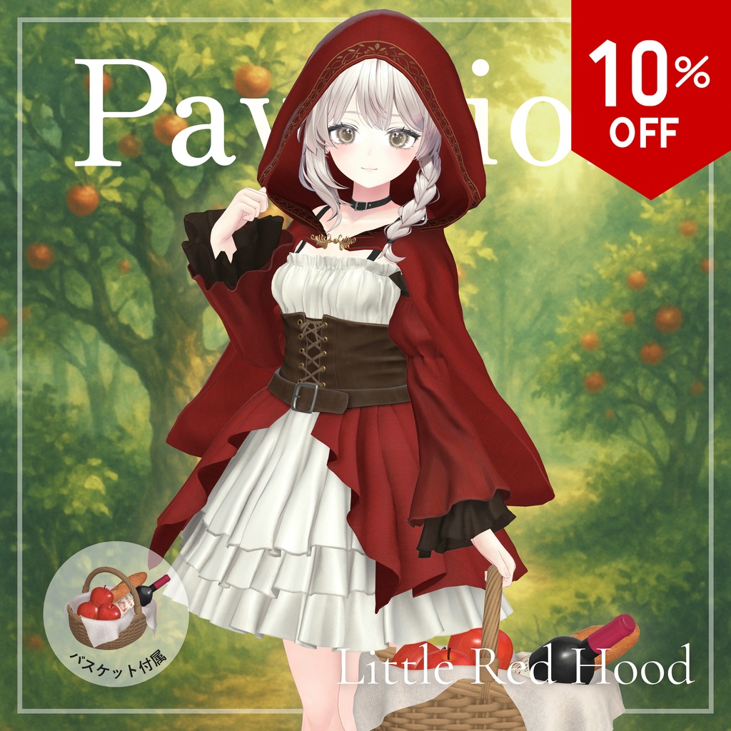 ♥️SALE♥️【VRC衣装】Little Red Hood