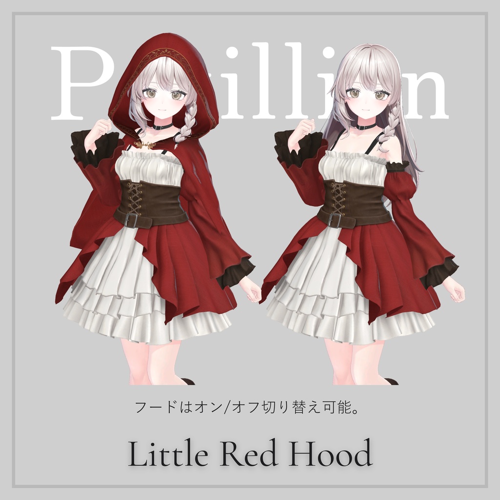 【VRC衣装】Little Red Hood