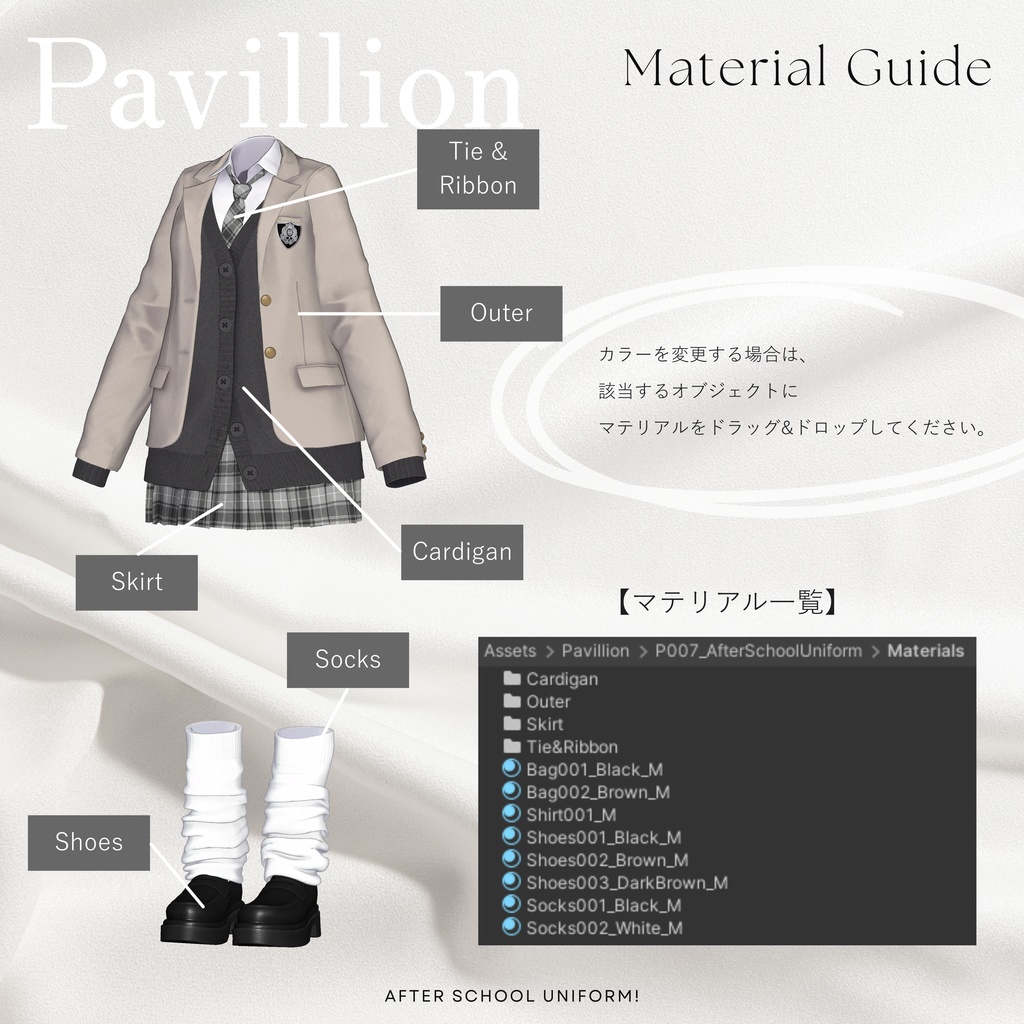 After School Uniform! / Pavillion