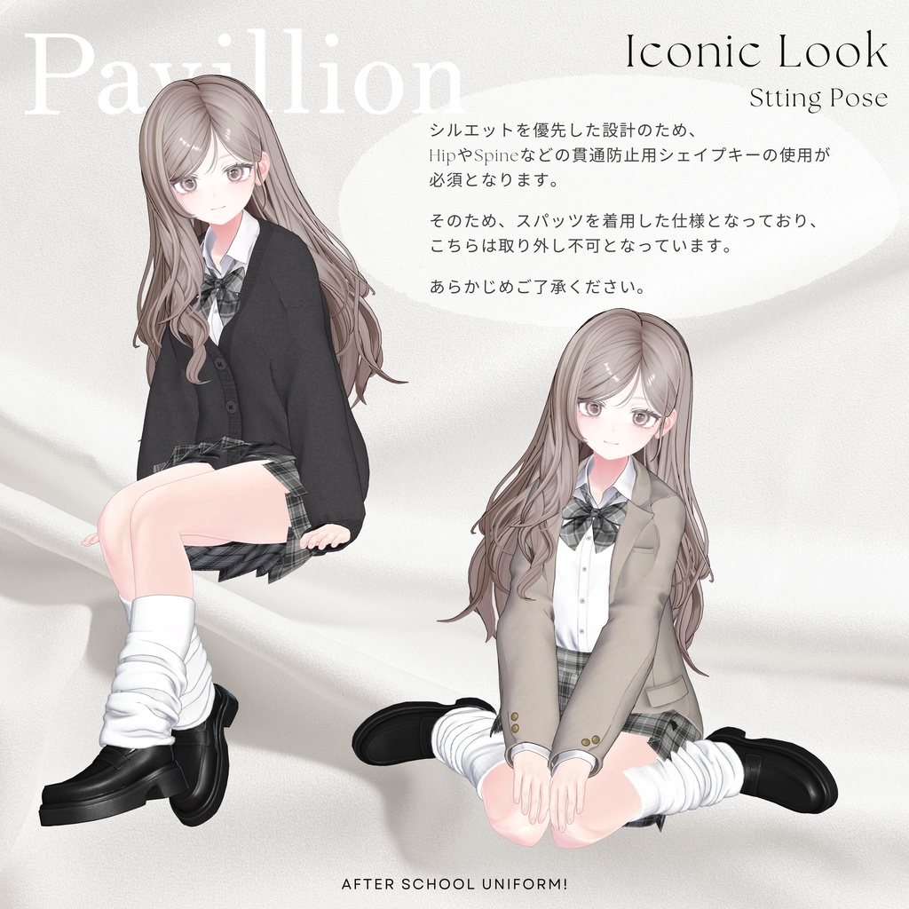 After School Uniform! / Pavillion