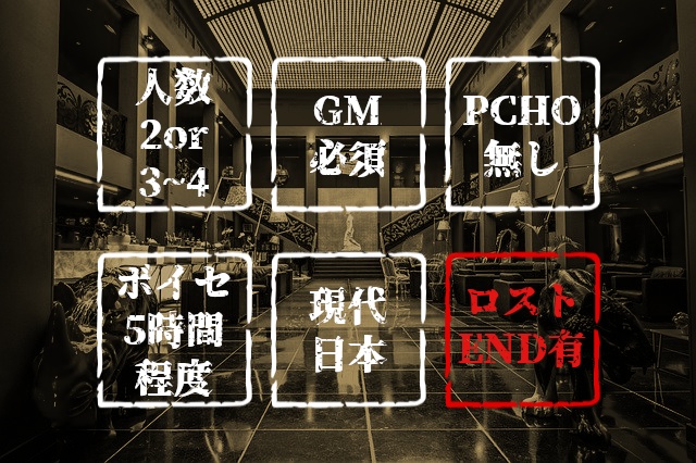 【CoC6版】強襲のアングラオークション