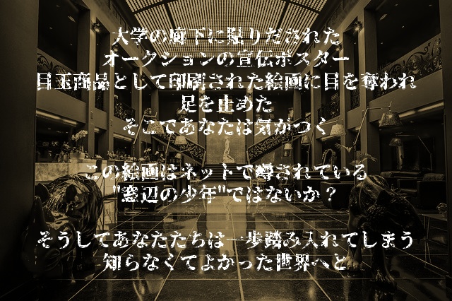 【CoC6版】強襲のアングラオークション