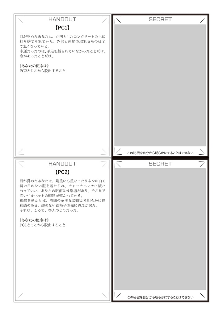 【インセイン】ルカはそれが神だと言った