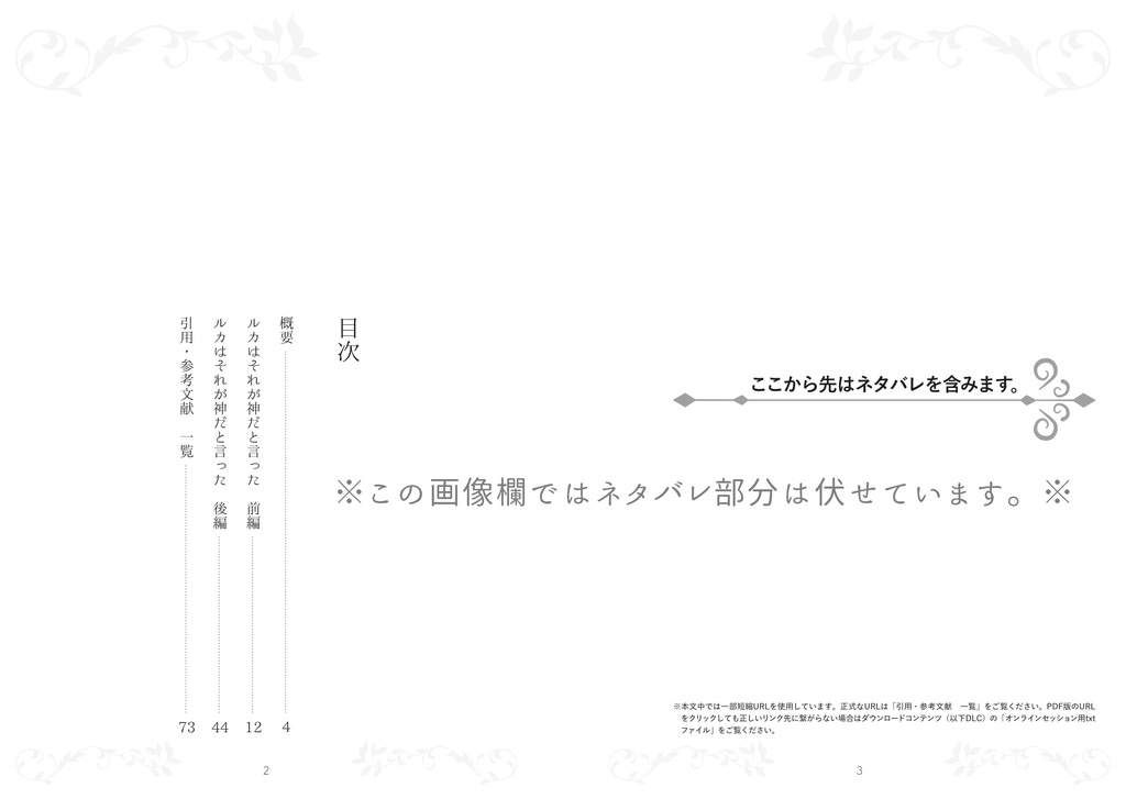 【インセイン】ルカはそれが神だと言った