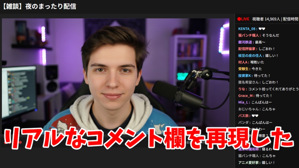 問題だらけの雑談配信ゲーム!