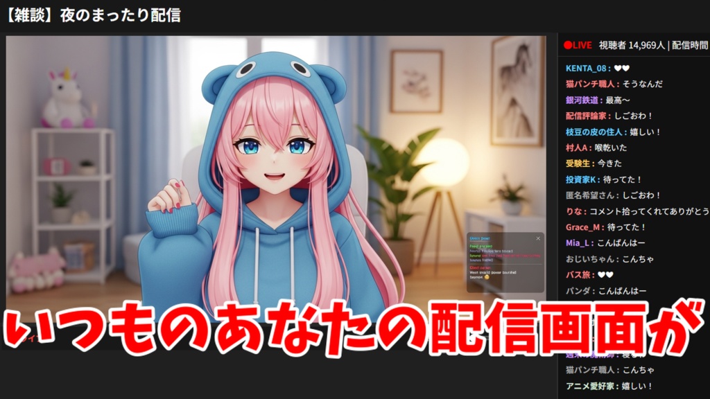 問題だらけの雑談配信ゲーム!