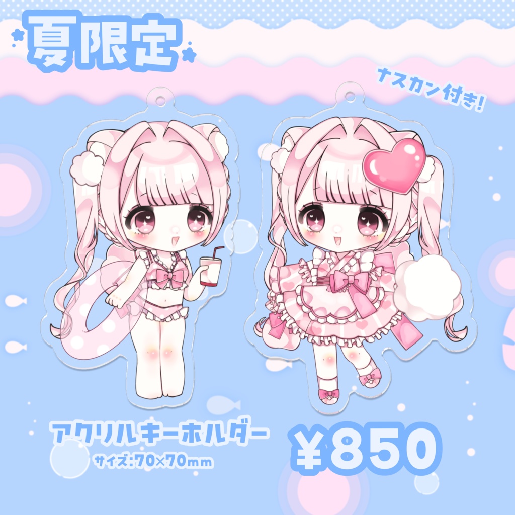 アクリルキーホルダー