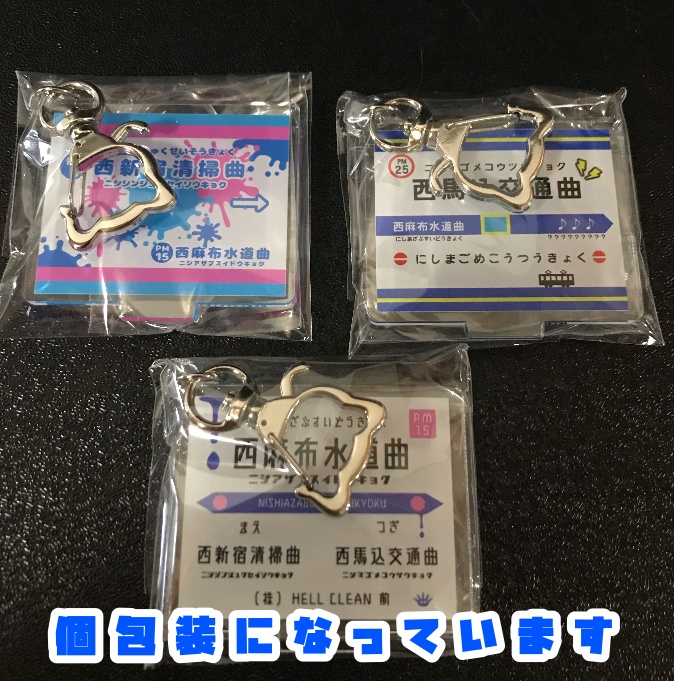 駅名標風アクリルスタンド 〜Mr.KK〜