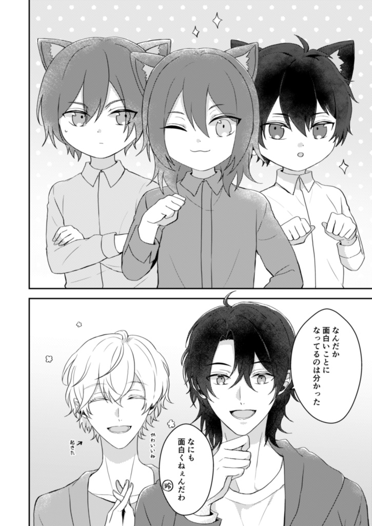 【バズロオールキャラ】catch one's breath