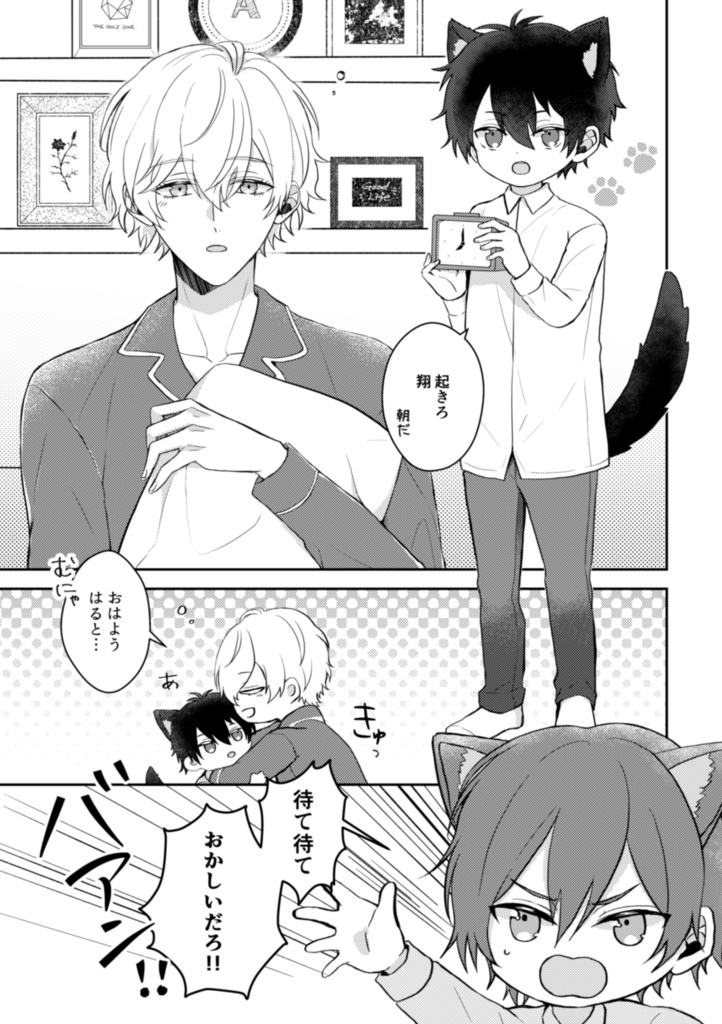 【バズロオールキャラ】catch one's breath