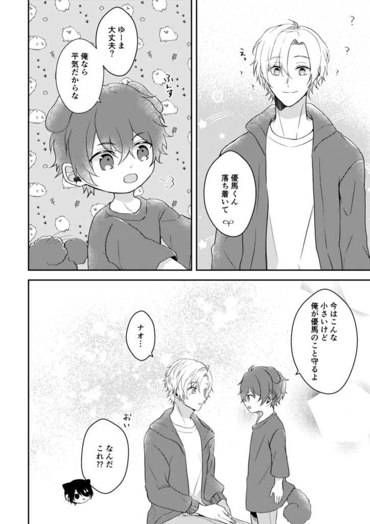 【バズロオールキャラ】catch one's breath