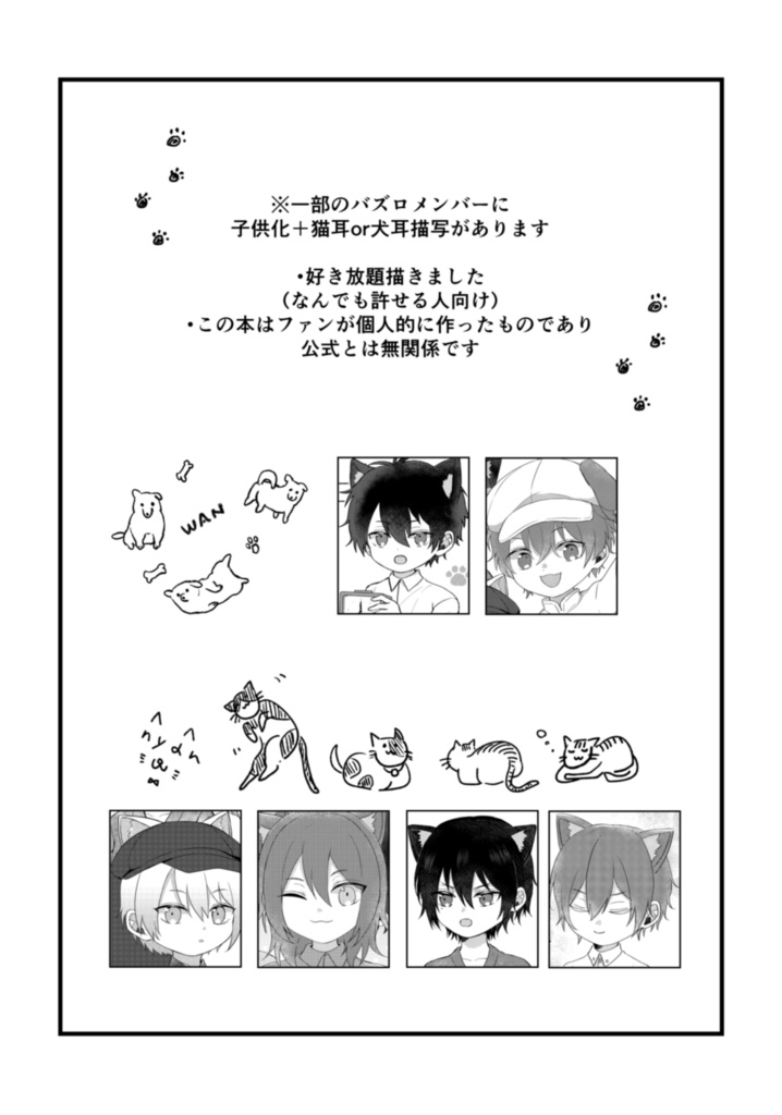 【バズロオールキャラ】catch one's breath