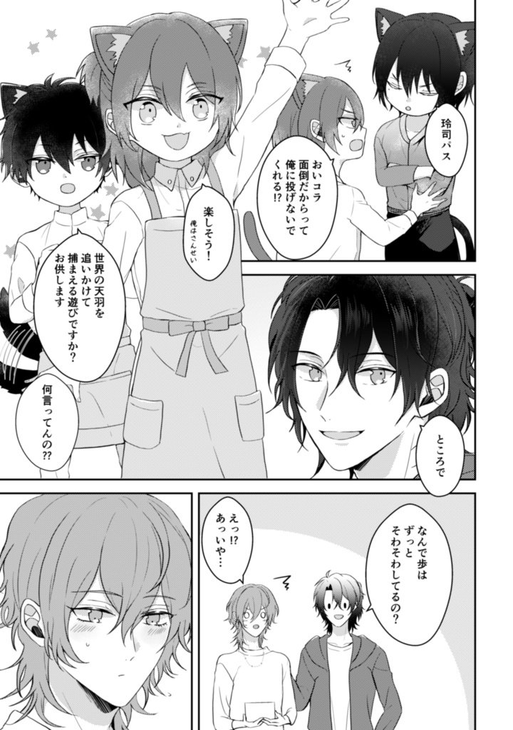 【バズロオールキャラ】catch one's breath