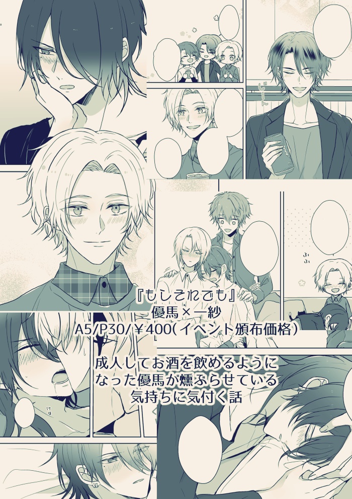 【優紗】もしそれでも