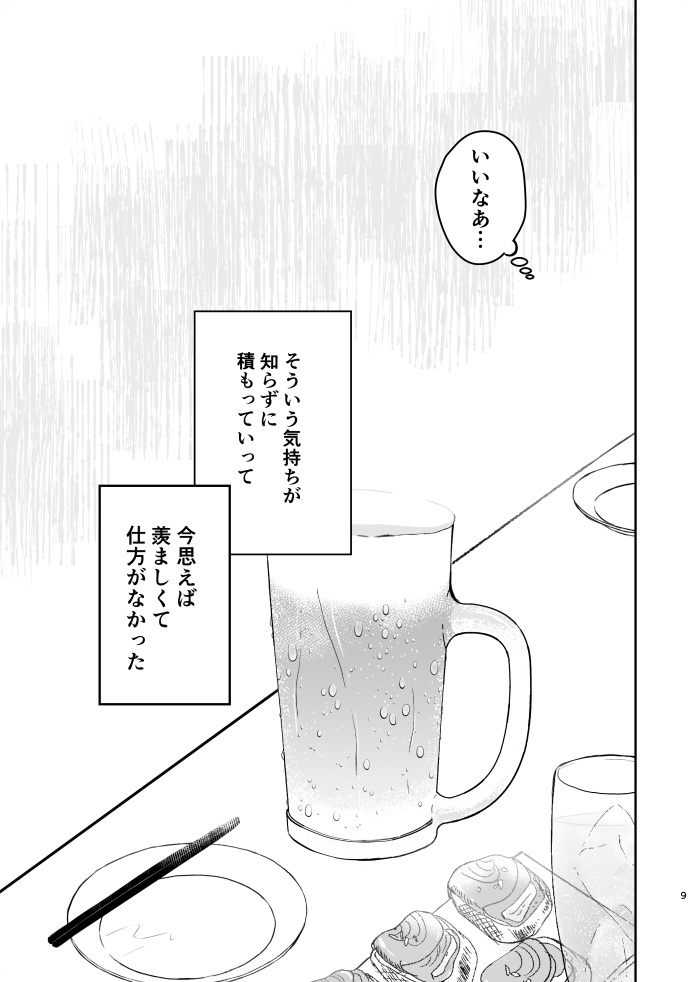 【優紗】もしそれでも