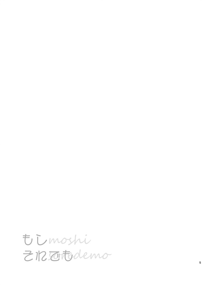 【優紗】もしそれでも