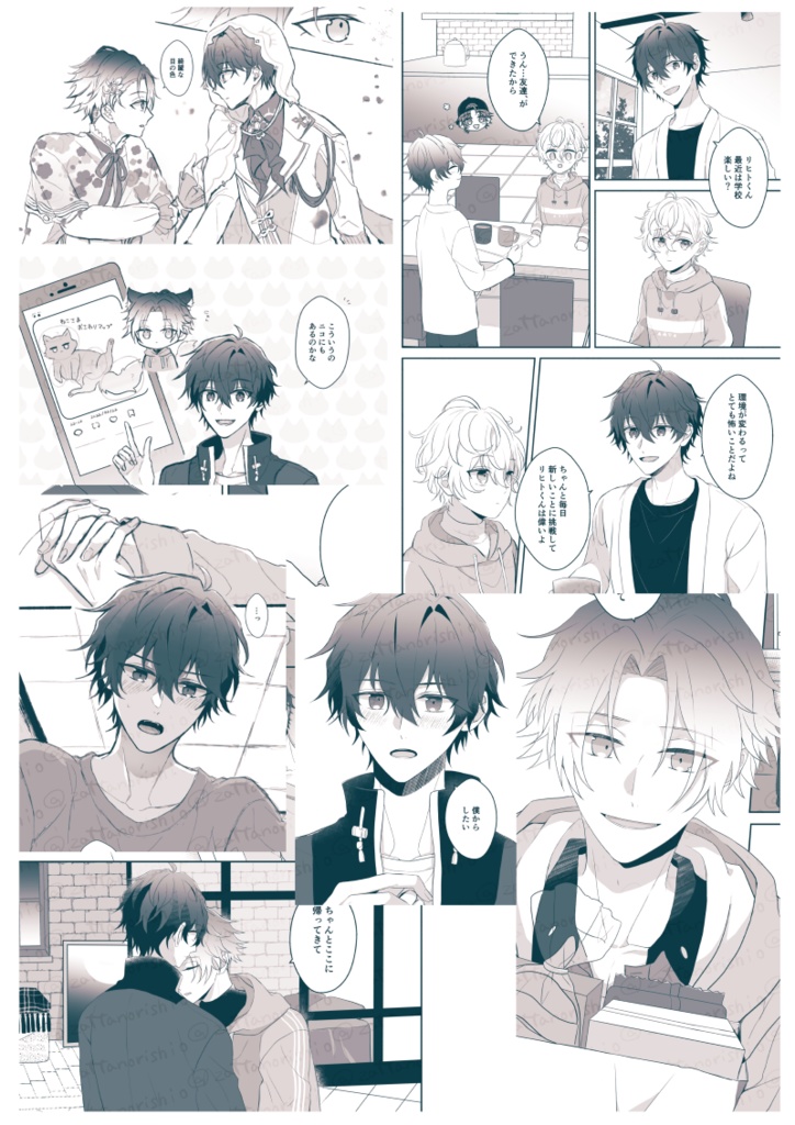 【セイニコ】いままでとこれからときみと