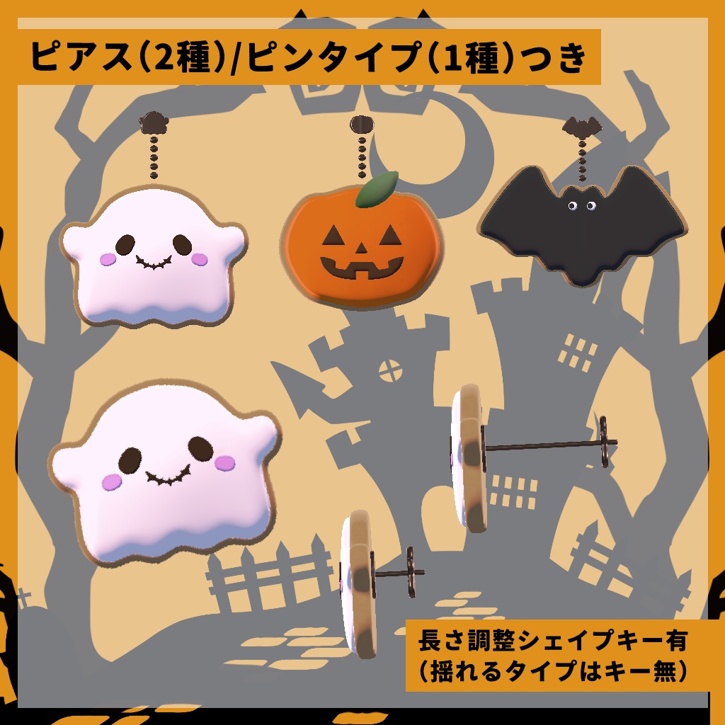 【無料】Happyhalloween🎃ハロウィンクッキーアクセセット
