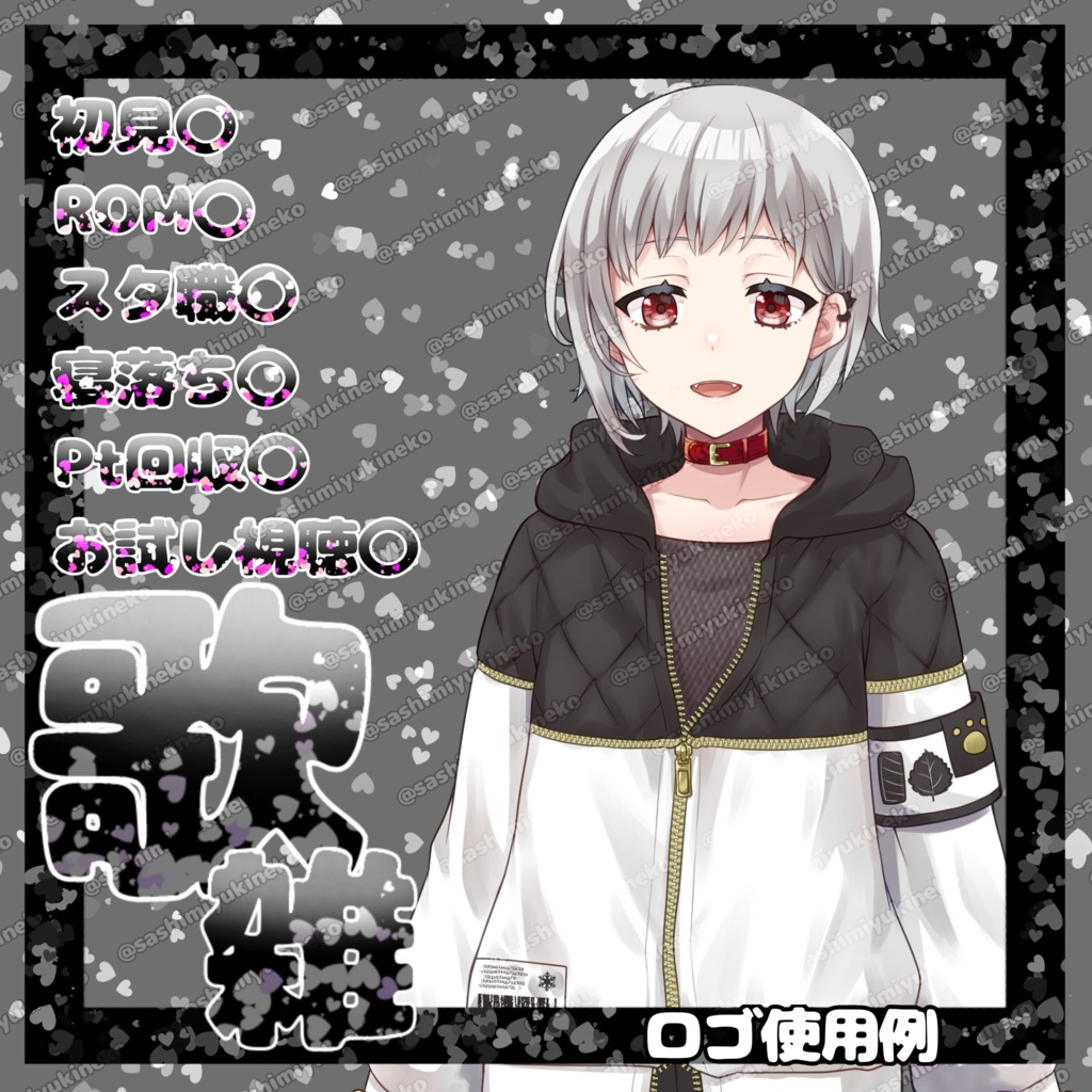 可愛め歌雑ロゴ