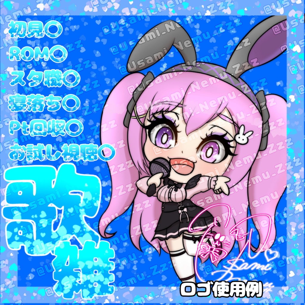 可愛め歌雑ロゴ