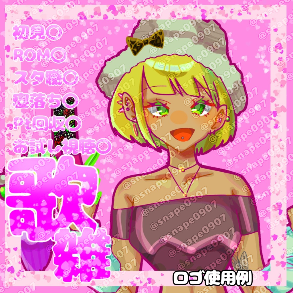 可愛め歌雑ロゴ