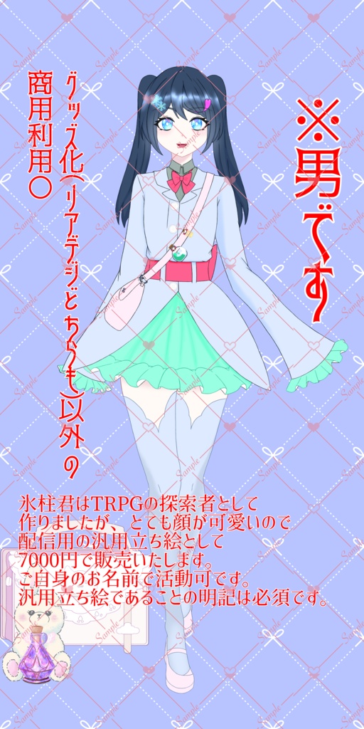 IRIAM用汎用立ち絵