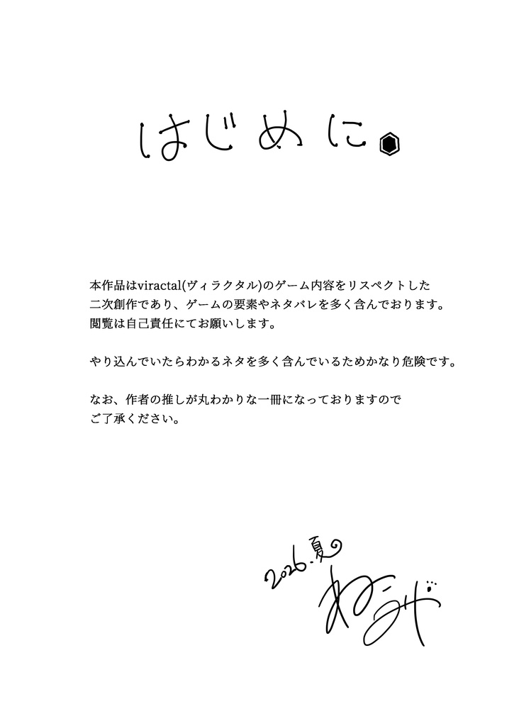 【漫画/同人誌】惺な知恵 盈ちる慈悲 兆す正義(しずかなちえ みちるじひ きざすせいぎ)