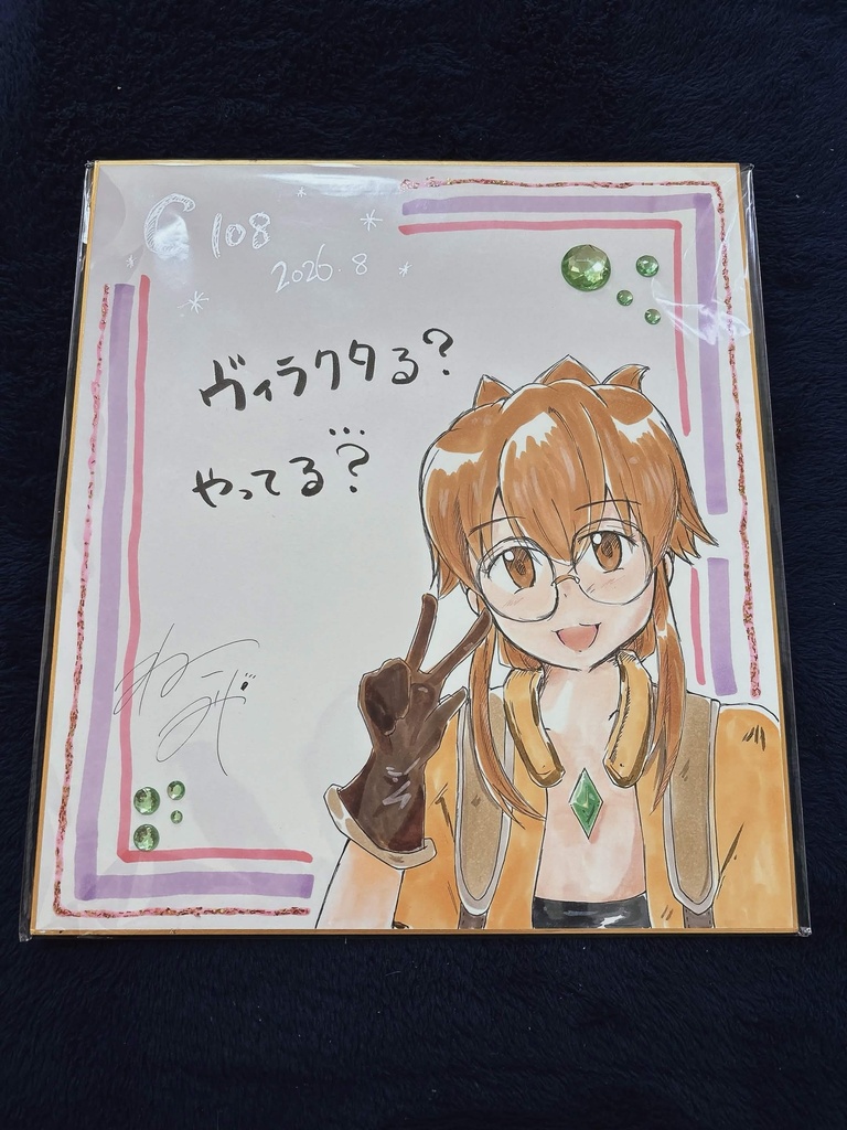 【同人・色紙】viractal ヴィラクタル マロン グレー 2枚セット 273×242ｍｍ