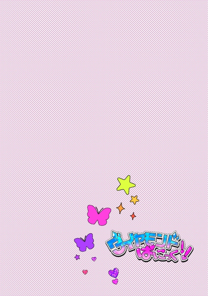 仗梨新刊セット