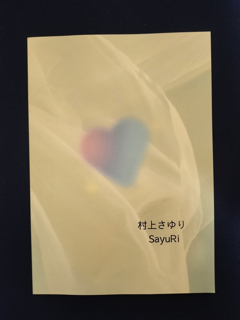 心の深呼吸を届けるエッセイ集.1