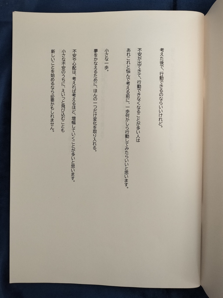 がんばり屋さんのあなたへ