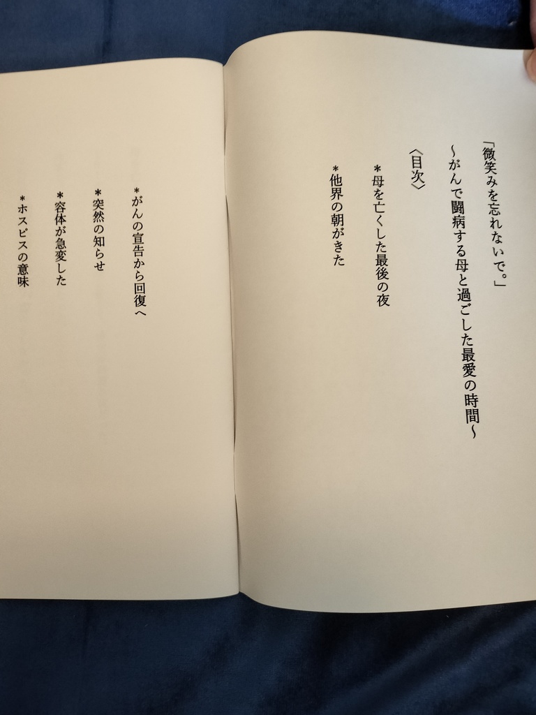 微笑みを忘れないで