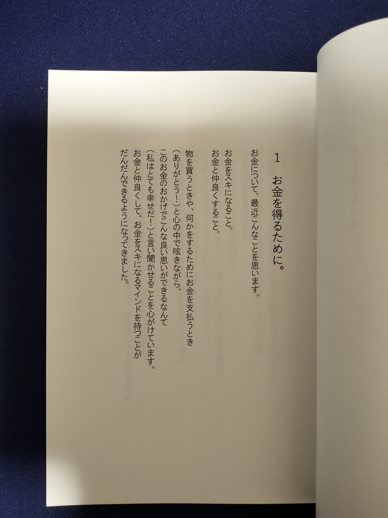 心の深呼吸を届けるエッセイ集.2