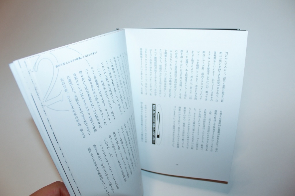 雷獣zine【STAR】