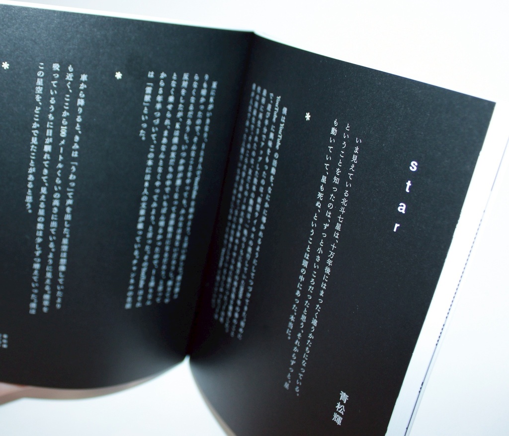 雷獣zine【STAR】
