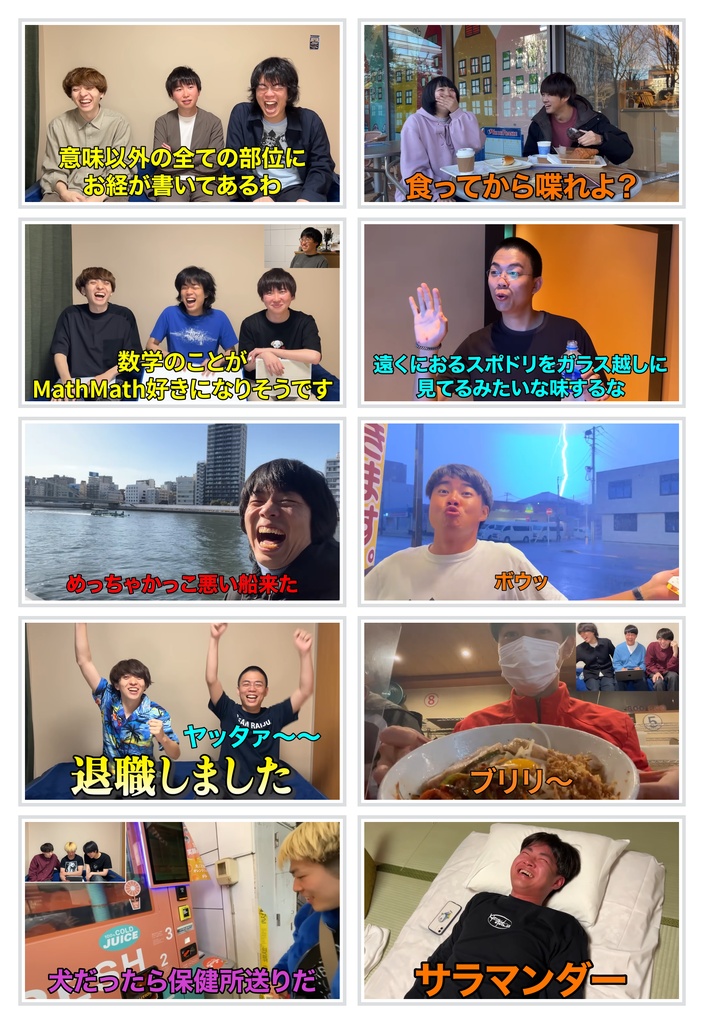 雷獣名場面ランダムステッカー vol.1