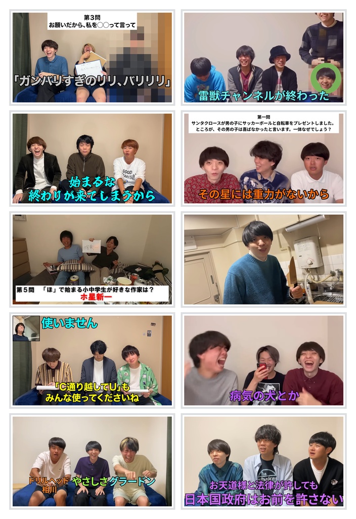 雷獣名場面ランダムステッカー vol.1