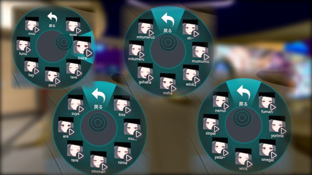 センティッドV2専用表情アニメ詰め合わせ