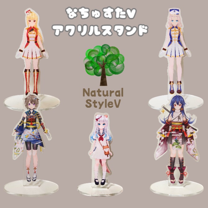 【NaturalStyleV】アクリルスタンド