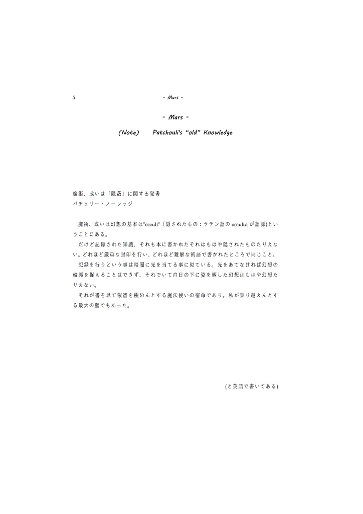 Patchouli Knowledge -Girl of Knowledge and Sunshade-