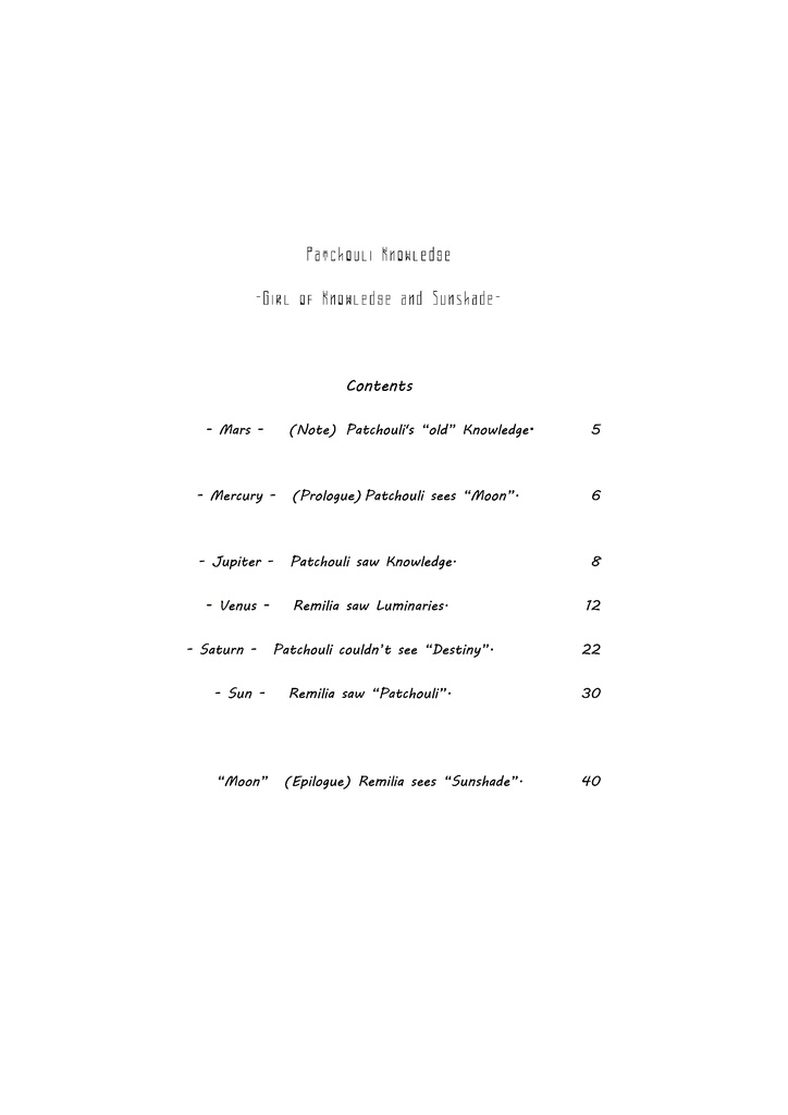 Patchouli Knowledge -Girl of Knowledge and Sunshade-