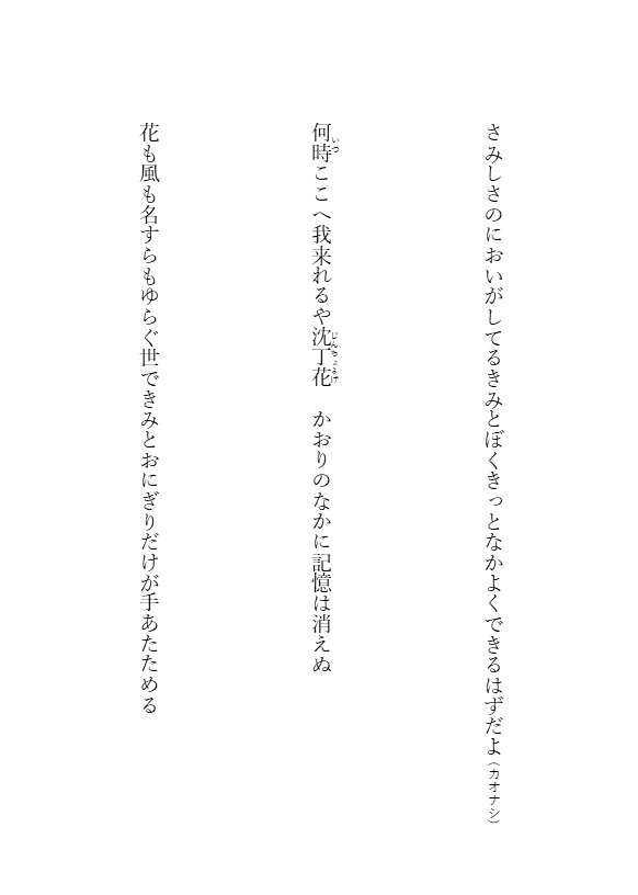 【空を紡ぐ】千と千尋の神隠し 二次創作短歌 歌集