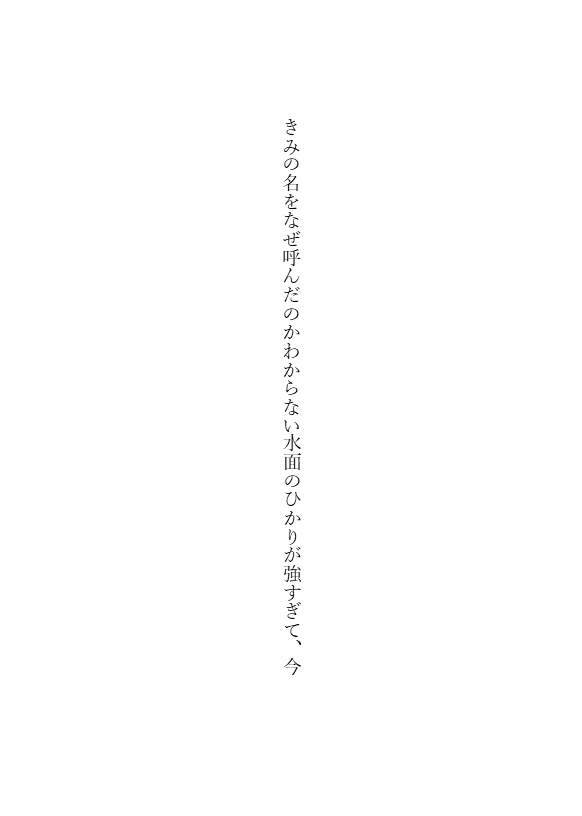 【空を紡ぐ】千と千尋の神隠し 二次創作短歌 歌集