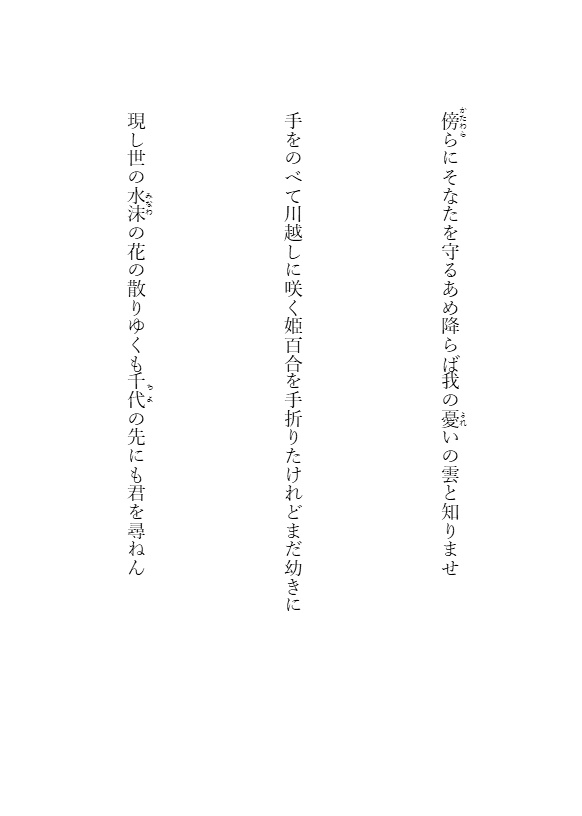 【空を紡ぐ】千と千尋の神隠し 二次創作短歌 歌集