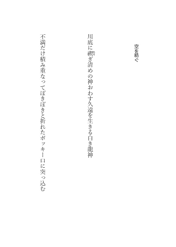 【空を紡ぐ】千と千尋の神隠し 二次創作短歌 歌集
