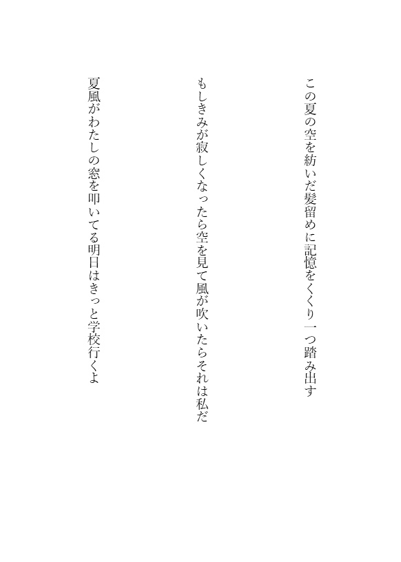 【空を紡ぐ】千と千尋の神隠し 二次創作短歌 歌集