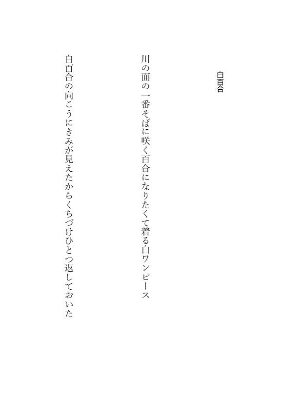 【空を紡ぐ】千と千尋の神隠し 二次創作短歌 歌集
